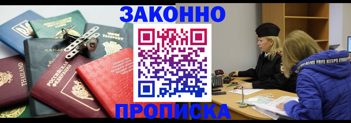 прописка для кредита в Ишимбае
