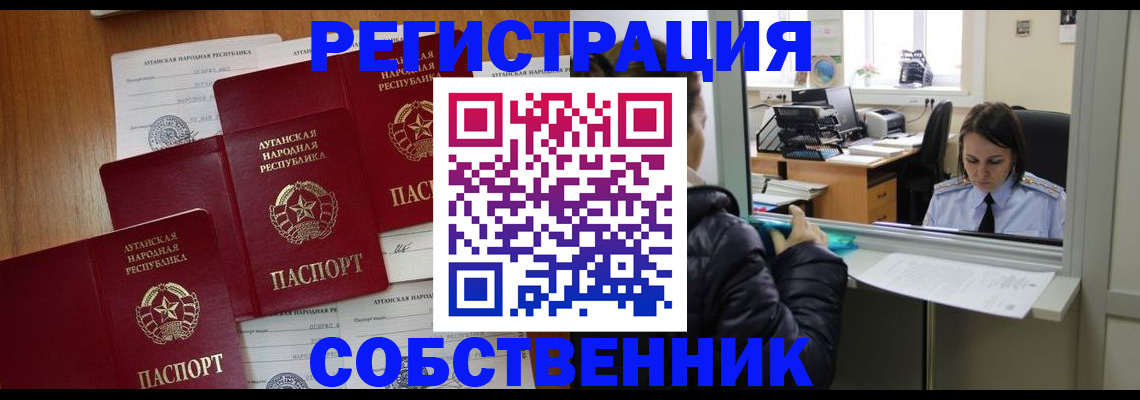 временная регистрация адрес в Ишимбае