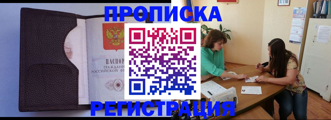 временная регистрация собственник в Ишимбае