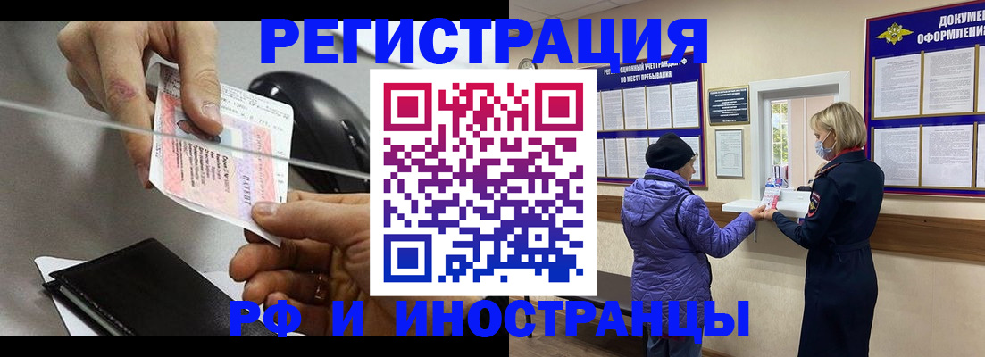 прописка гарантия в Ишимбае