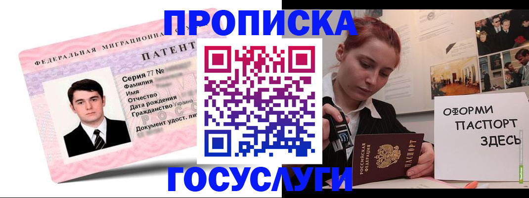 временная регистрация недорого в Ишимбае