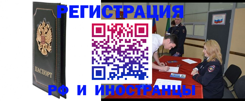 регистрация в Ишимбае