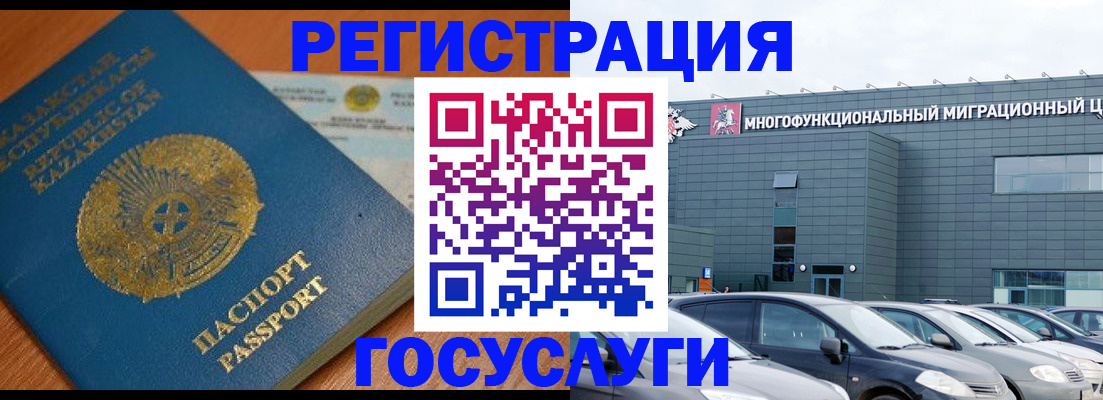 временная регистрация в Ишимбае