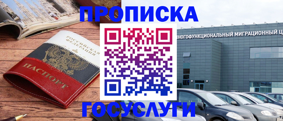 временная регистрация собственник в Ишимбае
